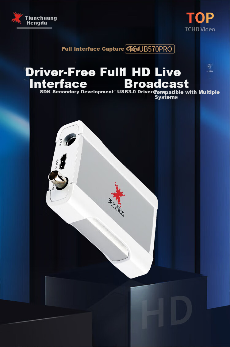 Видеозахват TCHD Video UB570pro, HDMI, USB 3.0, 1080P60, для стриминга, игр, вещания