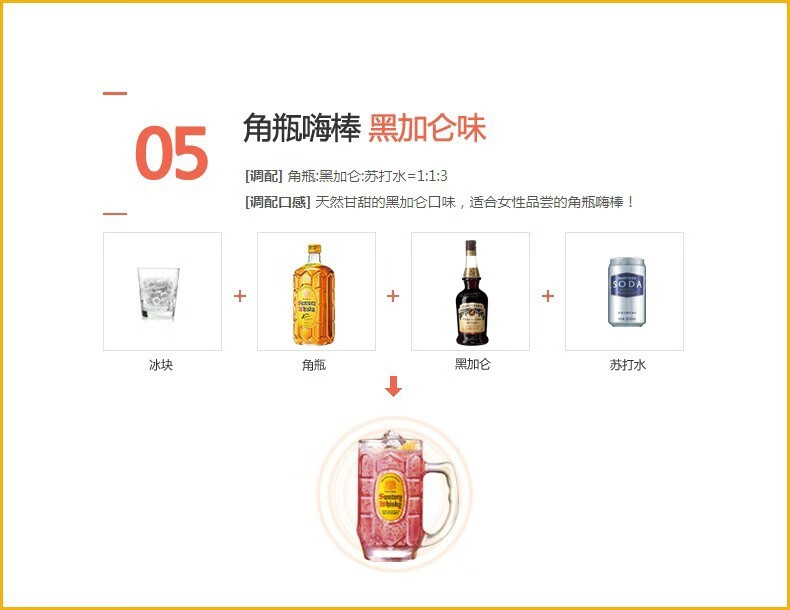 三得利（Suntory）角瓶威士忌经典调和型威士忌日本原装进口洋酒700ml_ 