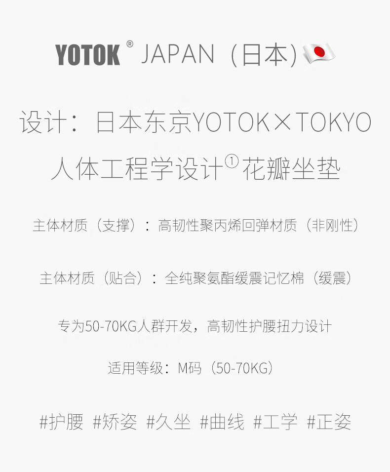 Ортопедическая подушка Youtengyouju YOTOK (Япония) для спины, для офисного кресла, эргономичная, для снятия болей в спине, коррекции осанки