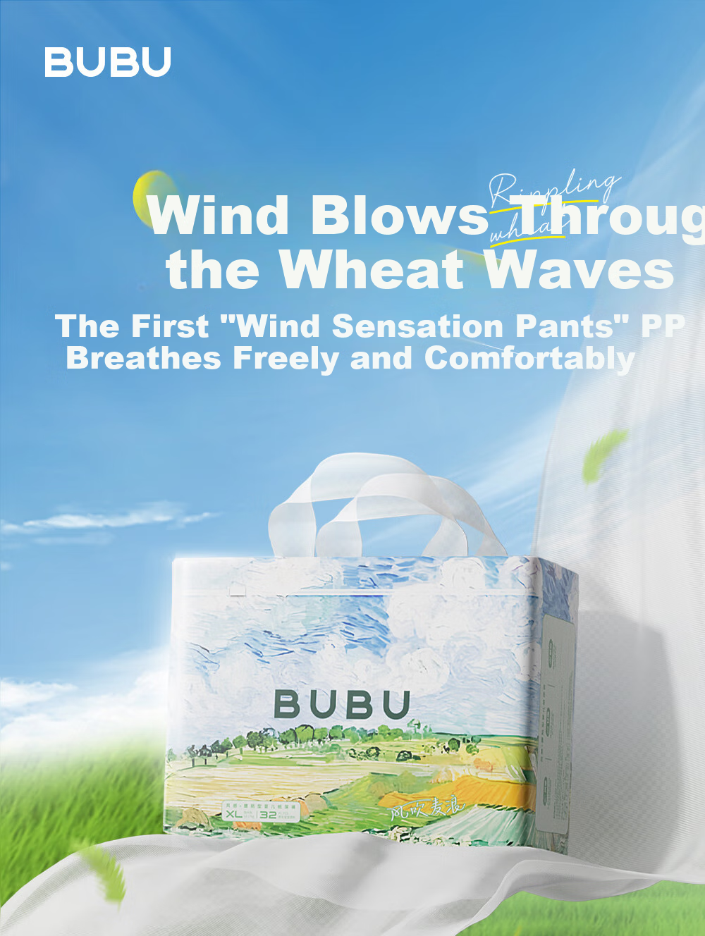 Подгузники BUBU Wind-Blowing Wheat Field XL, 32 шт., ультратонкие, дышащие