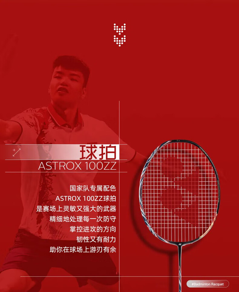 尤尼克斯羽毛球拍_YONEX 尤尼克斯 AX 天斧系列 羽毛球拍 AX100ZZ 国家队礼盒套装限量版