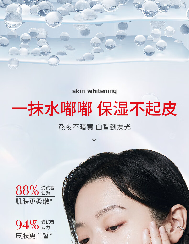 国药精养美白祛斑精华液烟酰胺透明质酸钠补水保湿提亮肤色100ML