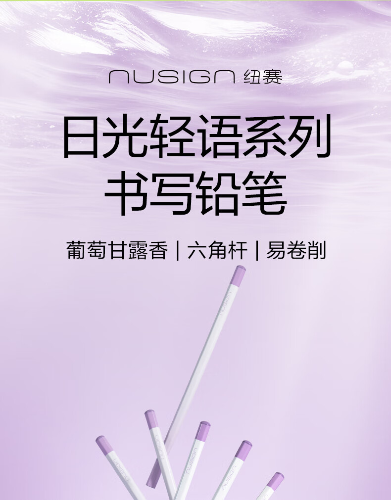 Карандаши NUSIGN Sunlight Light-Expression, набор из 10 штук, HB, шестигранные, деревянные, ароматизированные