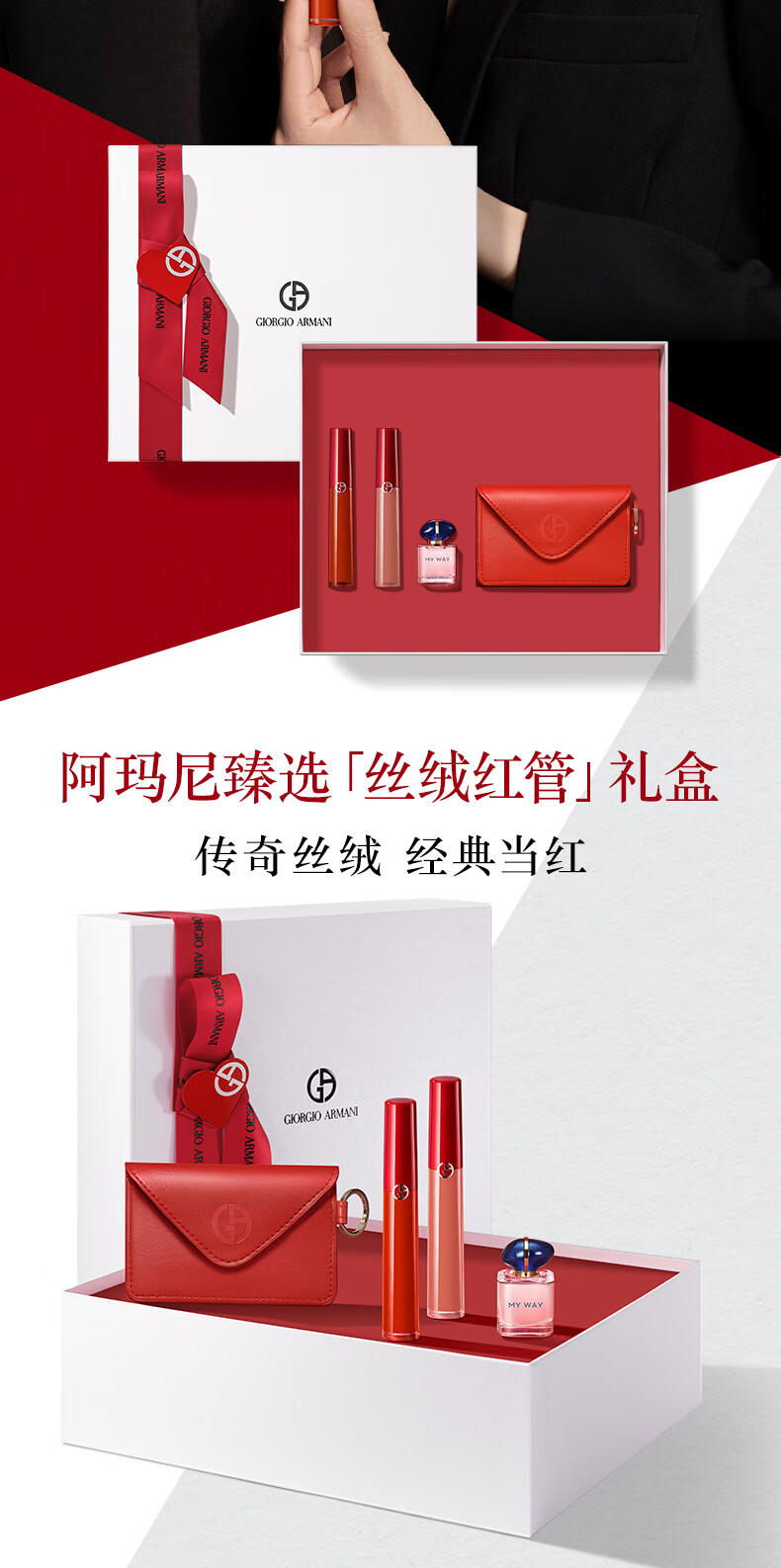 阿玛尼限定口红双色礼盒 红管405番茄红+214奶杏色【免费刻字】