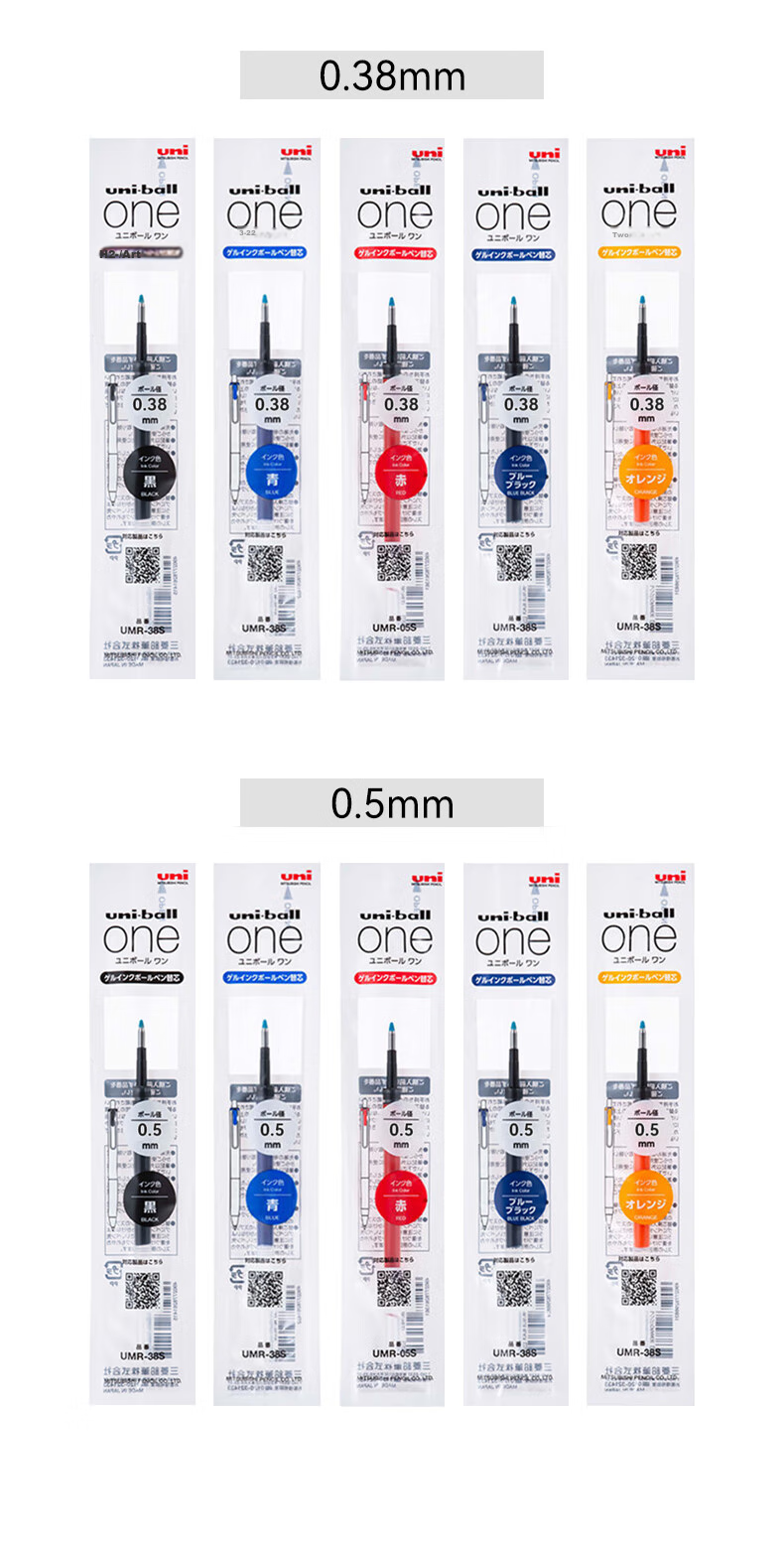Сменные стержни для гелевой ручки Uni Mitsubishi Uni-Ball UMR-05S, 0.5 мм, оранжевые, 10 шт.