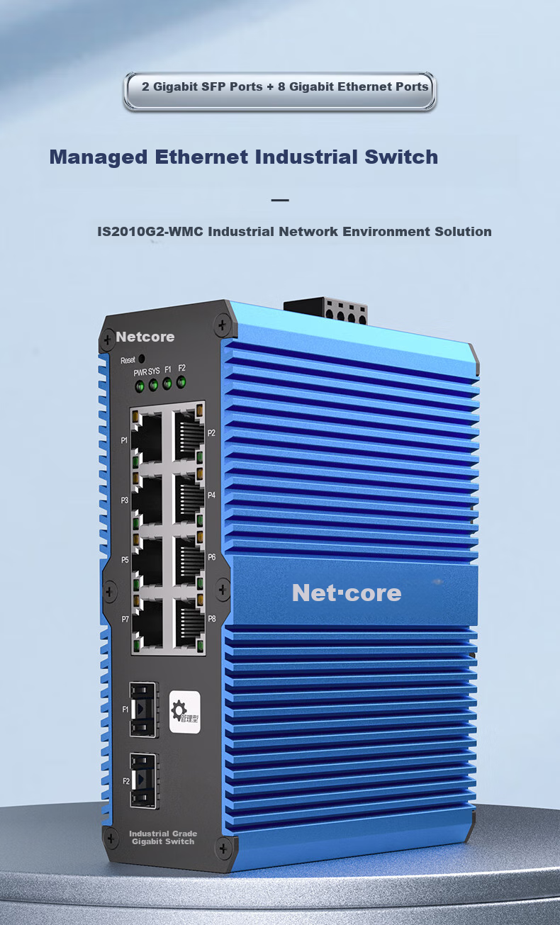 Промышленный коммутатор Netcore IS2010G2-WMC: 2 оптических порта + 8 гигабитных портов, веб-управление, VLAN, монтаж на DIN-рейку
