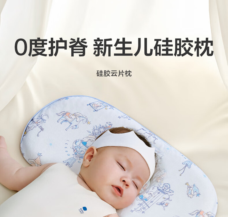 Подушка для новорожденных Babycare, силиконовая, облако, дышащая, машинная стирка, для детей 0-6 месяцев, 43*21 см, волшебный кролик