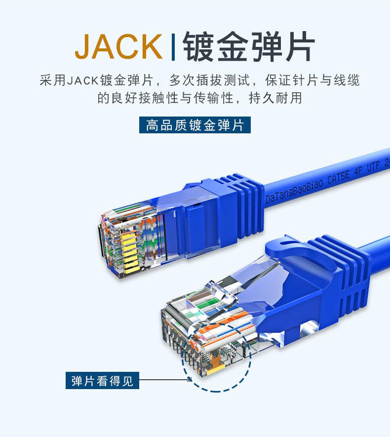 超五类跳线_07.jpg 超五类跳线_07.jpg