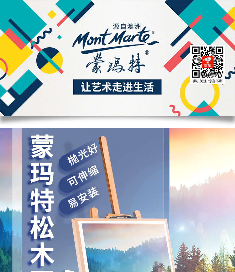 画架_01.jpg 画架_01.jpg