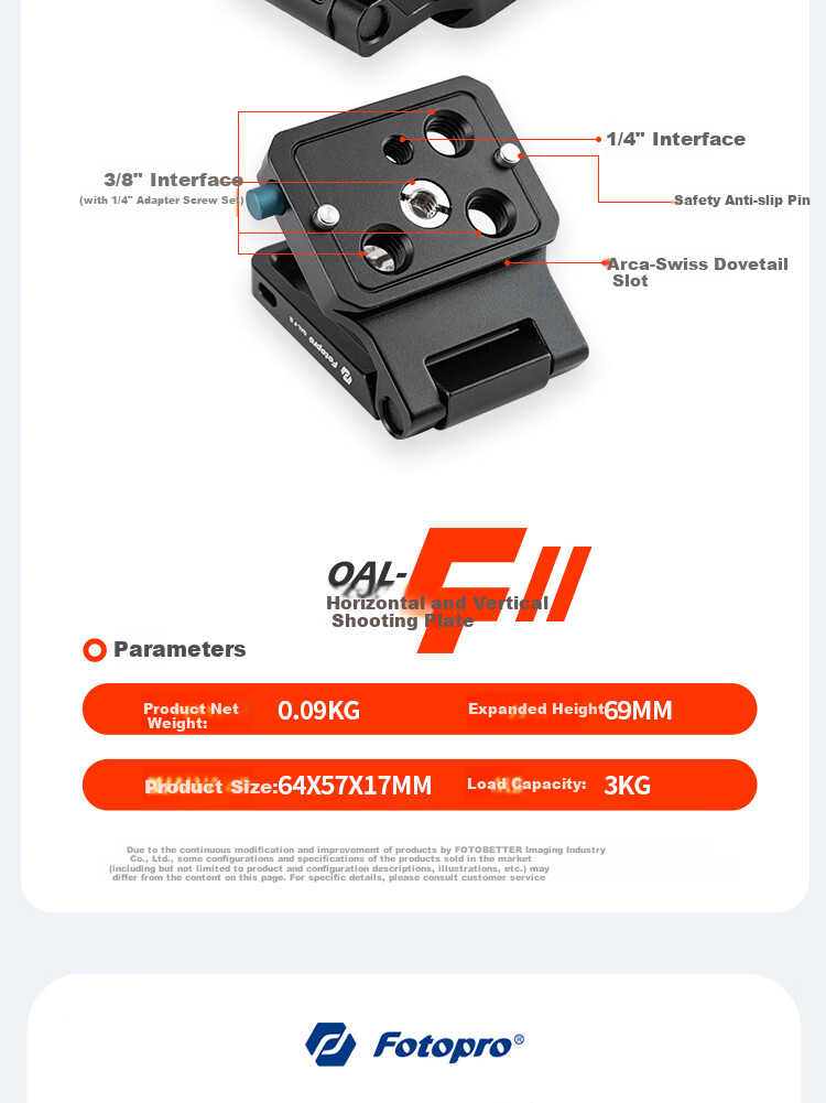 Быстросъемная площадка Fotopro QAL-FII для цифровых беззеркальных камер, для горизонтальной и вертикальной съемки
