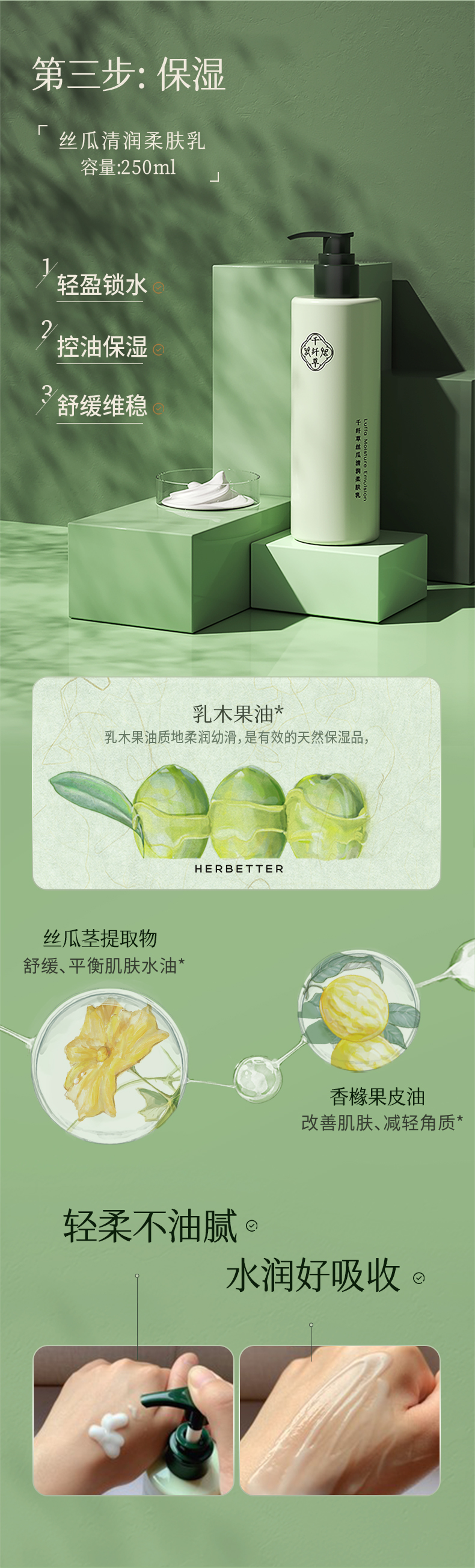 千纤草水乳套装丝瓜补水保湿平衡水油温和润肤全绿 水300ml乳250ml