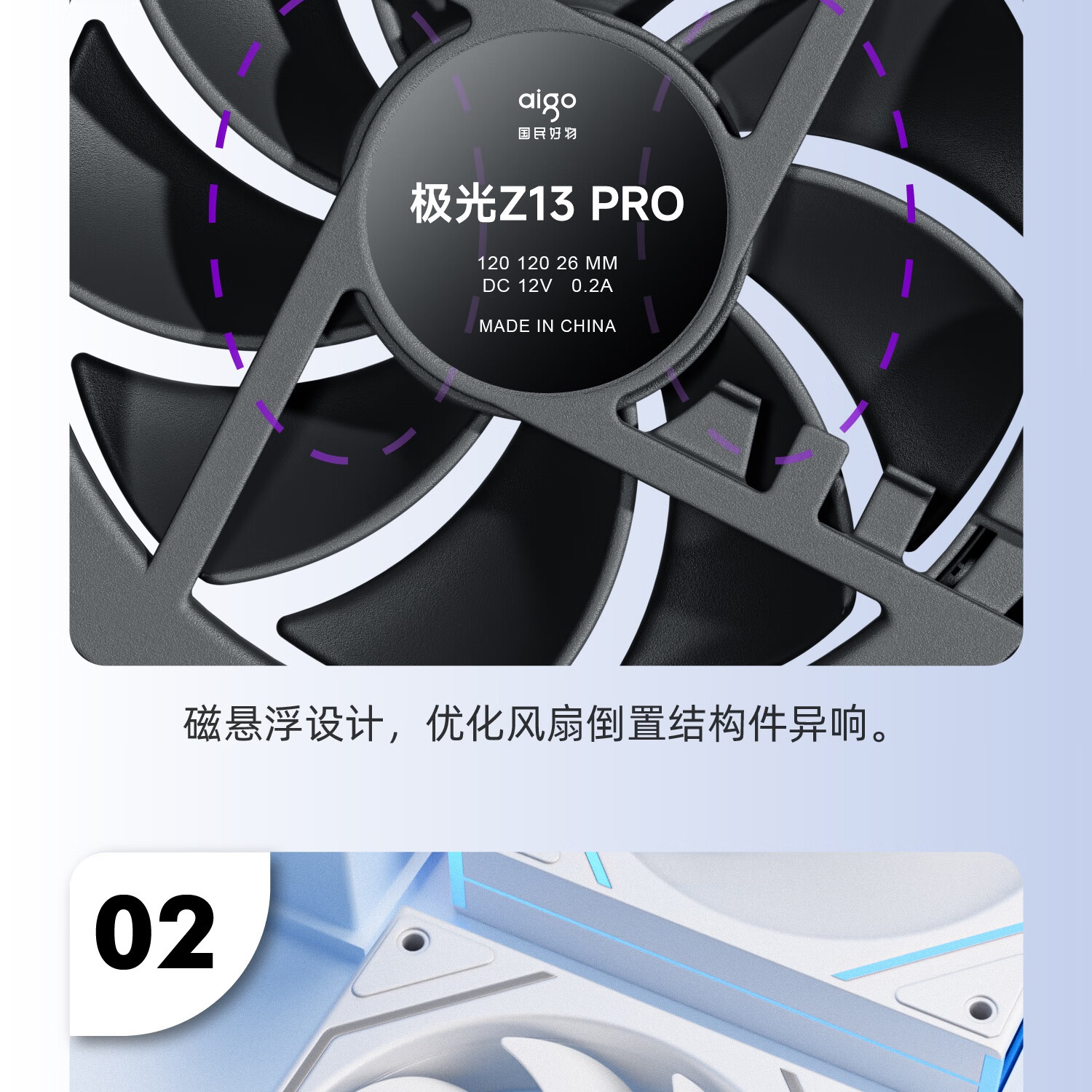 Компьютерный вентилятор Aigo Aurora Z13 PRO, 120мм, ARGB, ШИМ-управление, черный