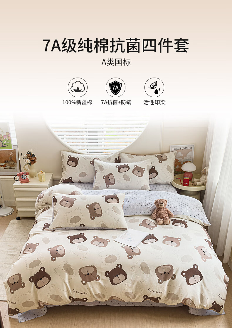 Комплект постельного белья KING SHORE "Pao Pao Xiong", 7A антибактериальный, 100% хлопок, размер 1.5/1.8 м