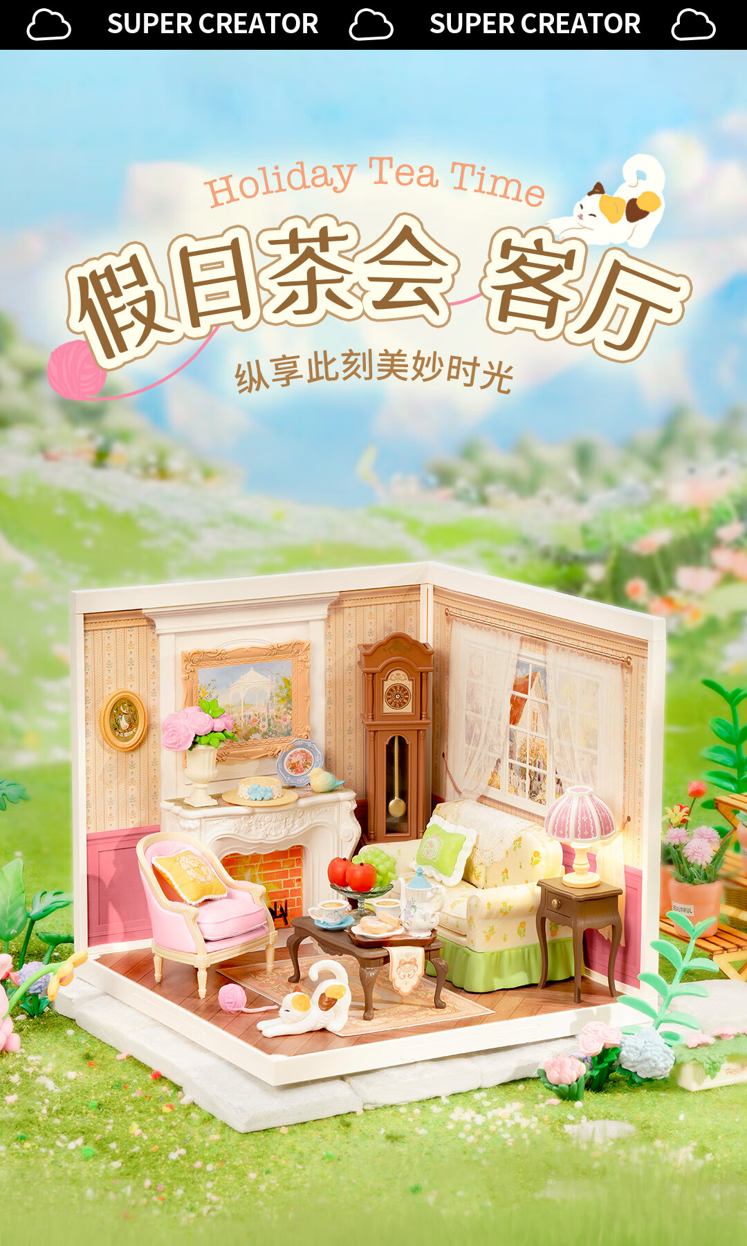 Конструктор Rolife Super World Pastoral Living Room DIY