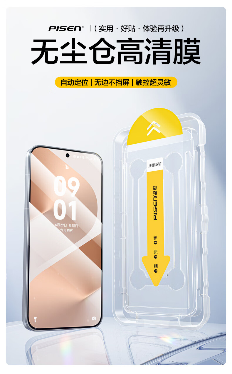 Защитное стекло Pisen для Huawei Pura 80 / Pura 70, HD, противоударное, антиотпечатки, 2 шт.