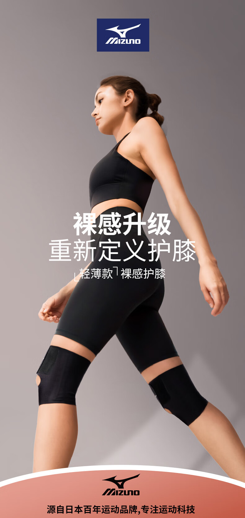Наколенники Mizuno, тонкая спортивная поддержка колена с пателлярным ремешком для бега, пеших прогулок, бадминтона, профилактика травм мениска, унисекс, размер M, 1 шт.