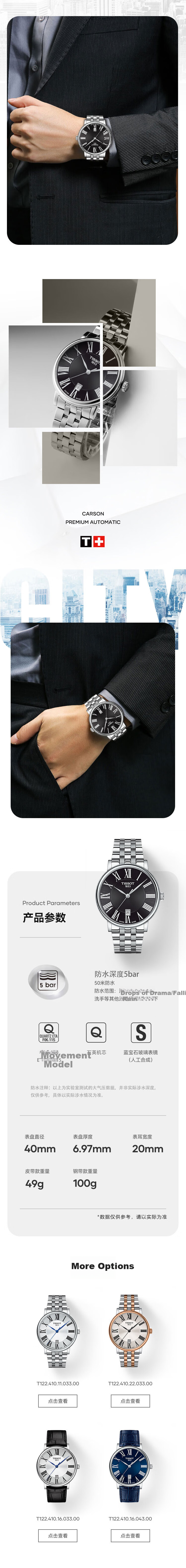 Швейцарские часы TISSOT Carson Zhenwo Series для мужчин, кварцевые, стальной ремешок, модель T122.410.11.053.00, водонепроницаемость 50 м, серебристый корпус, черный циферблат
