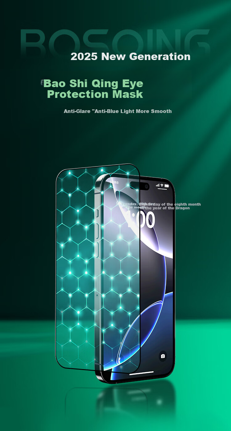 Защитная пленка BOSQING AG Frosted для Apple iPhone 11 / XR, противоударная, антибликовая, защищающая от синего света
