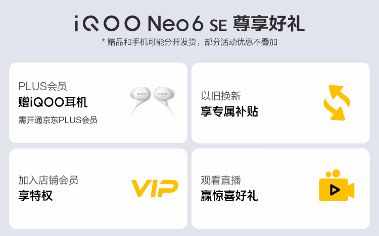 n6 se 定金.jpg.avif