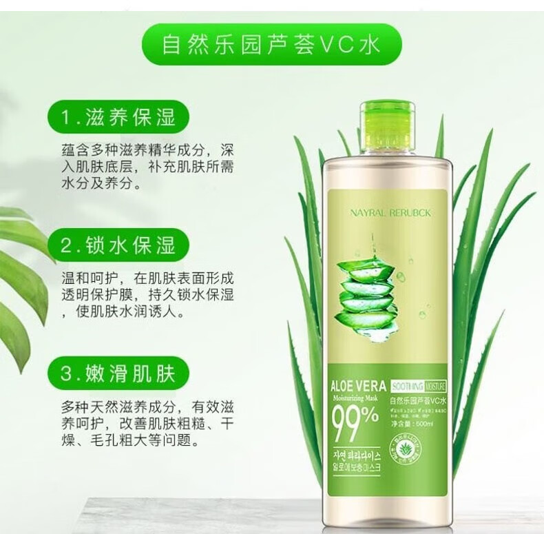 UNIO自然芦荟水植物精华晒后保湿修复爽肤化妆水湿敷控油男女士500ml