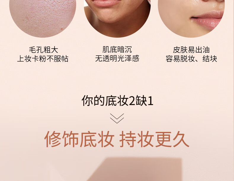 资生堂 INTEGRATE完美意境 长效控油美肌妆前乳 提亮肤色隐形细致毛孔 【25ml】SPF30-PA+++