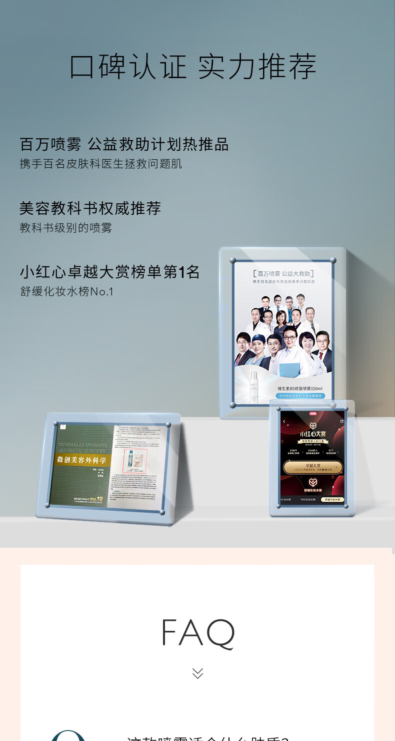 美帕（MEDSPA）生命水B5精华喷雾150ml*2 敏感修护补水保湿爽肤水七夕礼物送女友