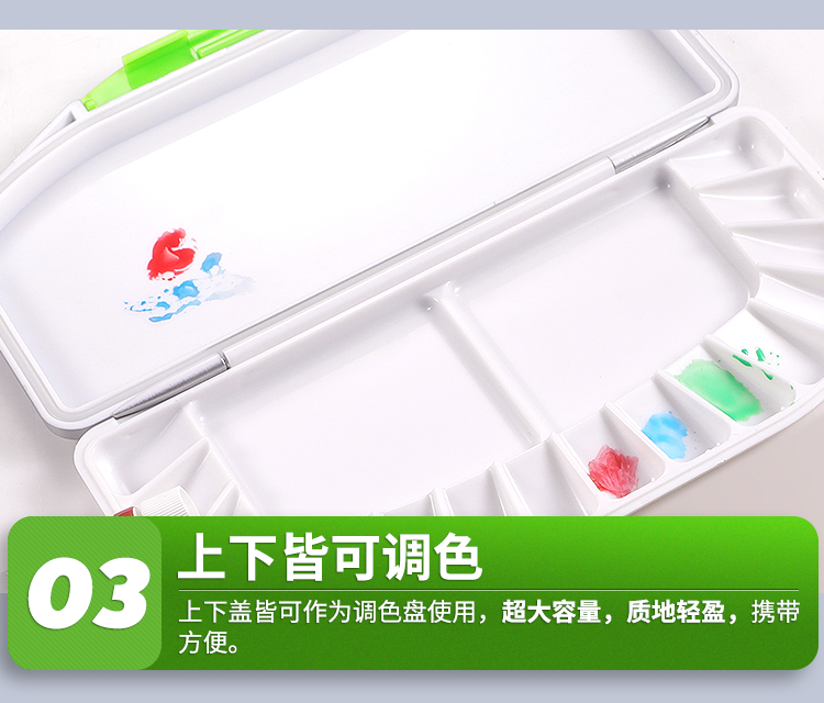 颜料盒详情_16.jpg 颜料盒详情_16.jpg