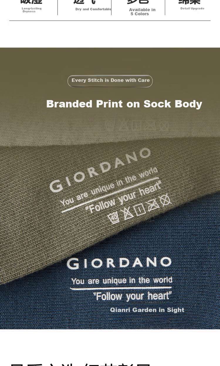 Набор носков Giordano