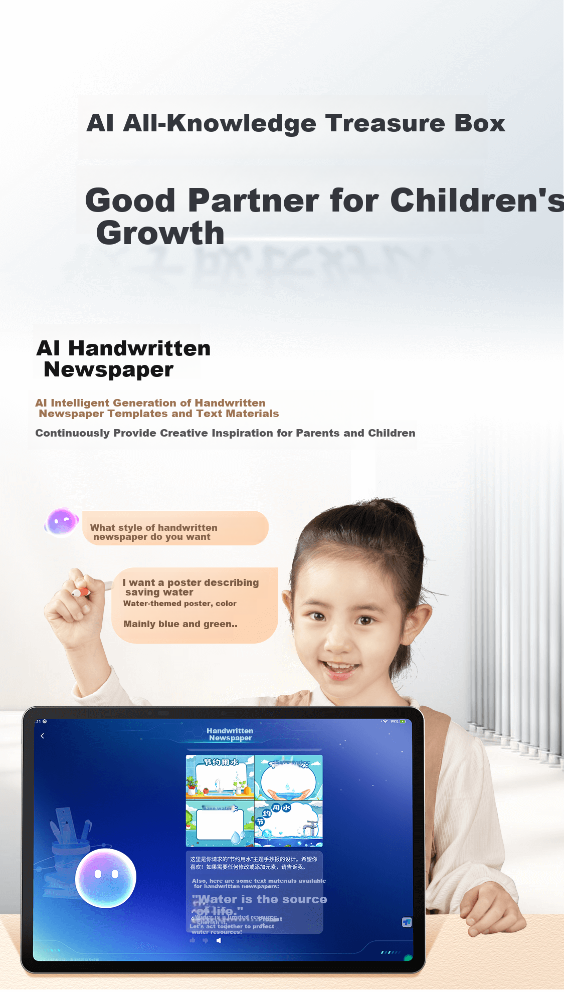 Учебная машина Xiaoyuan AI Learning Machine R1