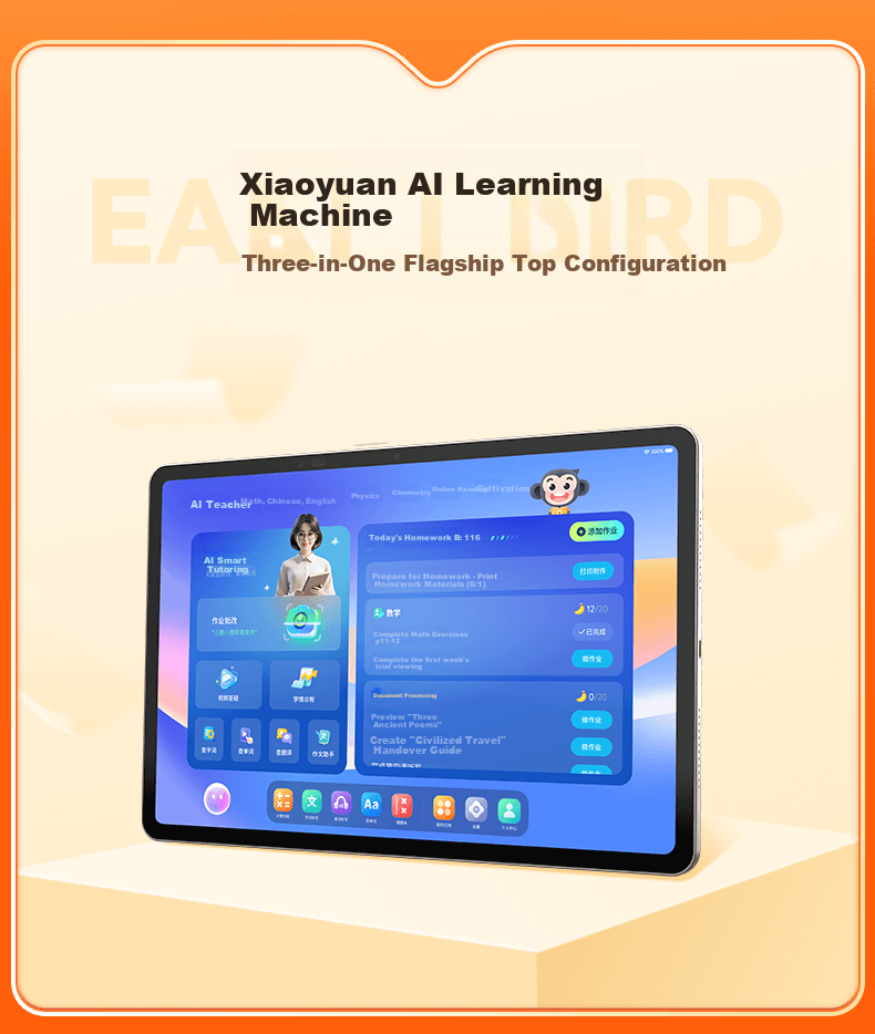 Учебная машина Xiaoyuan AI Learning Machine R1