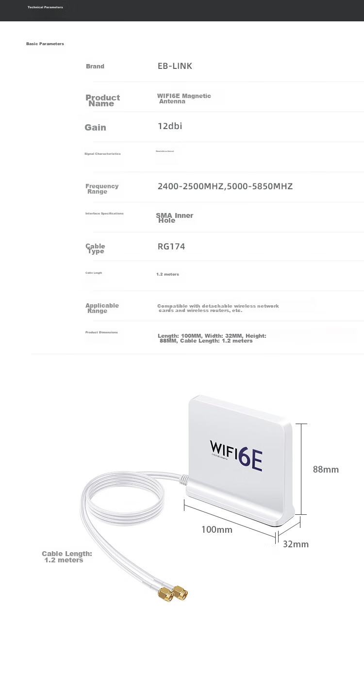 Wi-Fi 6E антенна