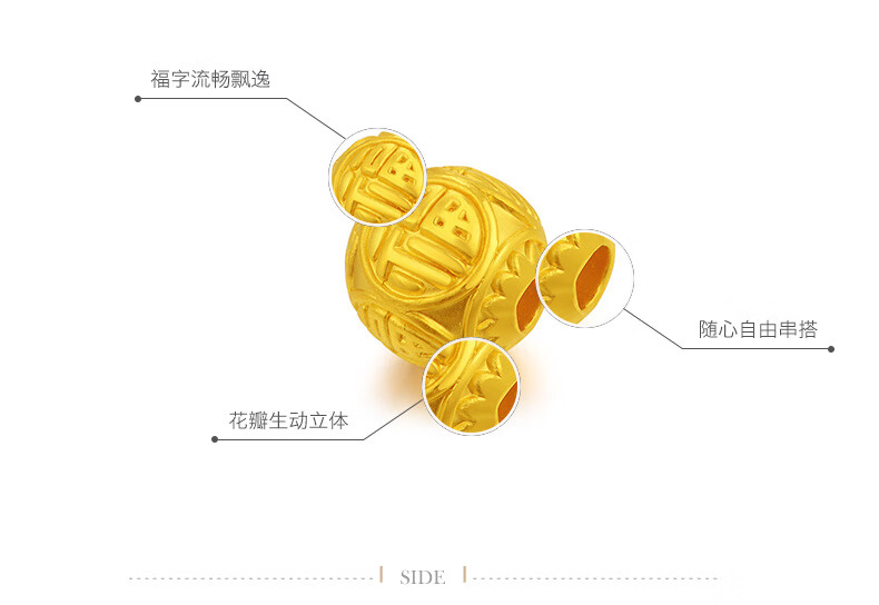 中国黄金 足金首饰立体福字转运珠黄金吊坠饰品 定价 约0.8g