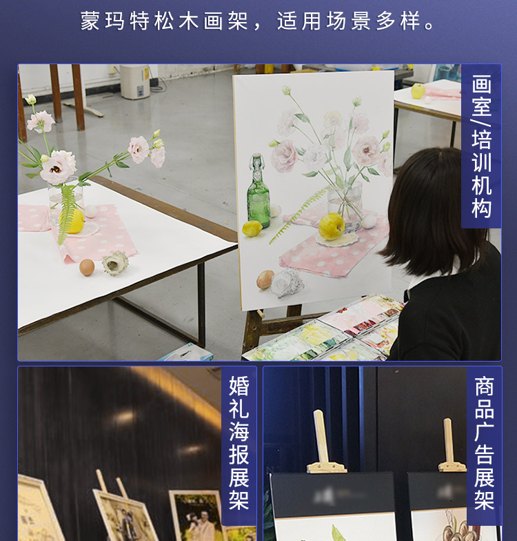 画架_19.jpg 画架_19.jpg