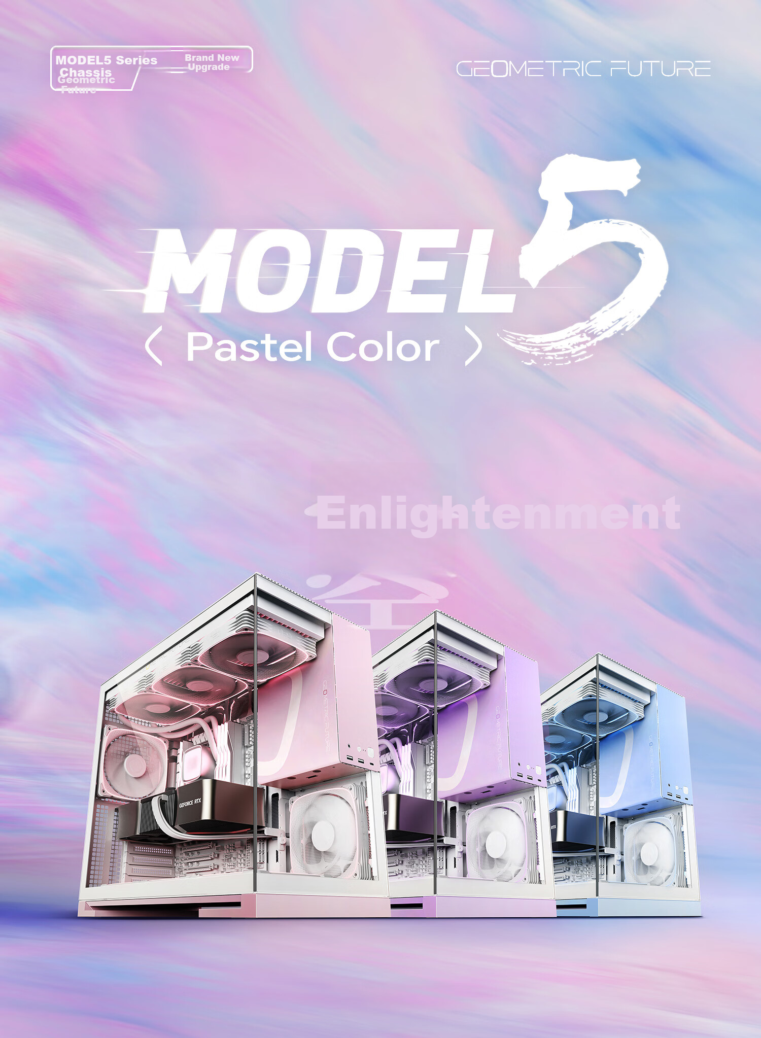 Корпус GeometricFuture Model5 Wukong Pink Limited Edition для компьютера, Розовый