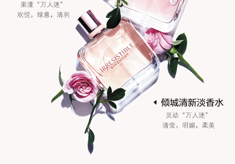 纪梵希（Givenchy）【直播专享】倾城清新淡香水礼盒35ml 花香麝香调 生日礼物女
