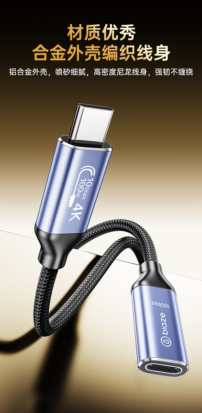 Кабель-удлинитель BIAZE Type-C Male to Female, USB 3.2 Gen 2, PD 100W, 0.5 метра, черный