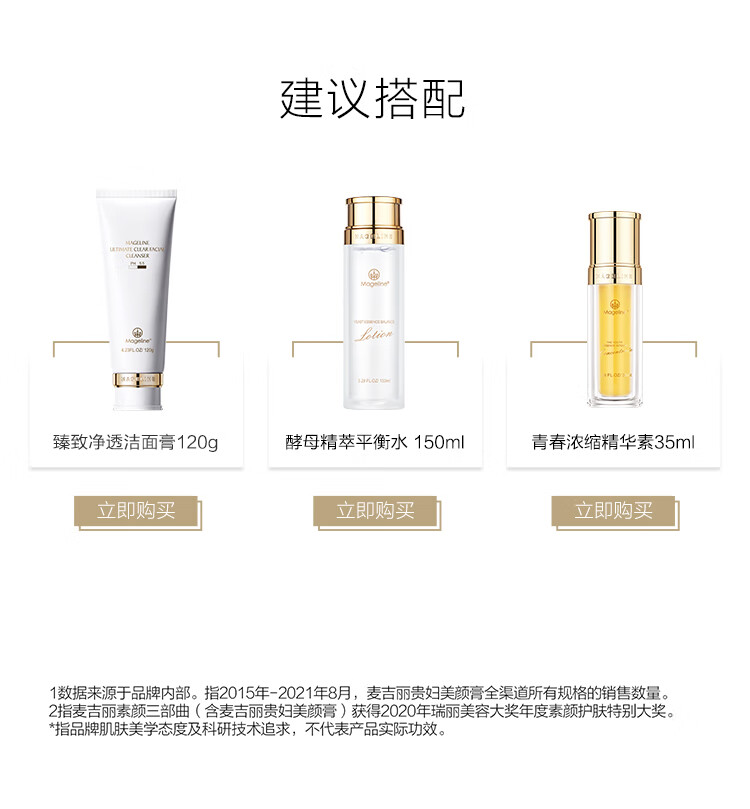 麦吉丽（Mageline）贵妇美颜膏10g素颜霜遮瑕收毛孔补水保湿紧致淡化痘印