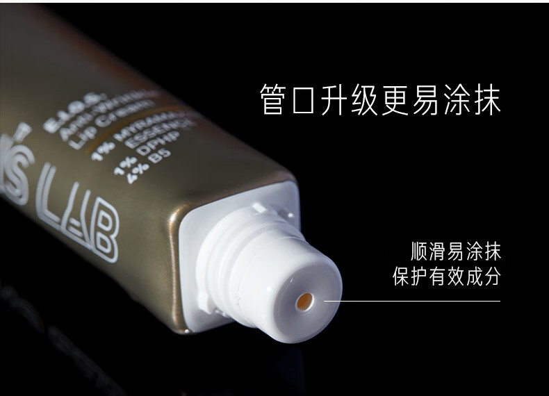 毕生之研咖啡淡纹2代唇霜乳霜版10g*2 润唇膏补水保湿淡化唇纹