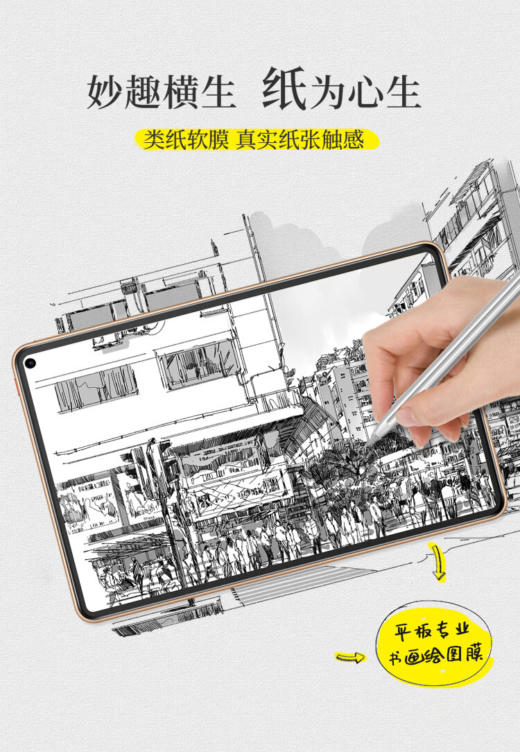Защитная пленка PERFECTSIGHT для Huawei MatePad AIR 12 дюймов, матовая, для рисования и письма