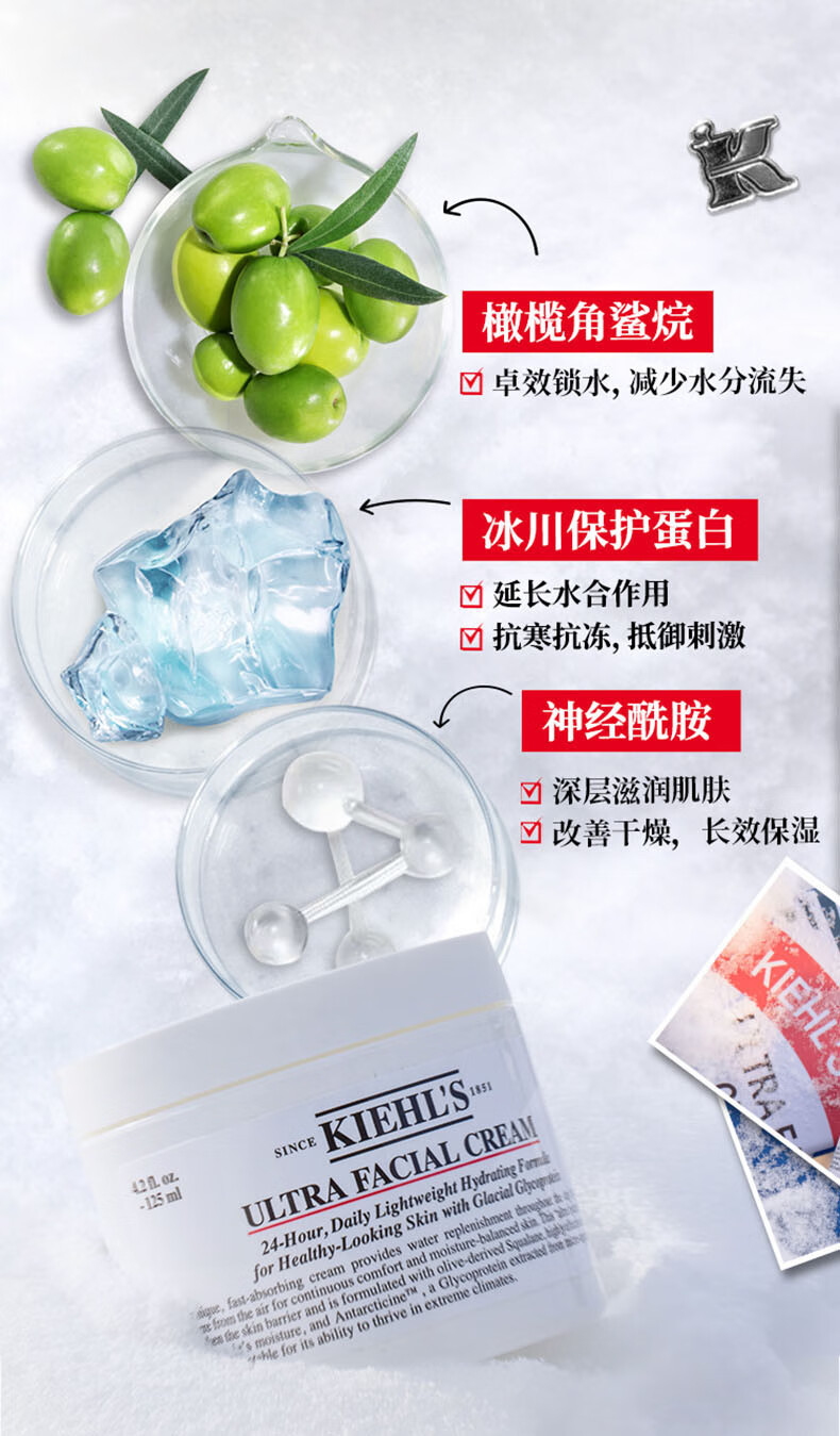 科颜氏（Kiehl's）高保湿面霜干皮滋润不厚重7ml*1 中小样，介意慎拍 女士护肤品