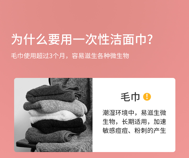 萌享（MengXiang）一次性洗脸巾亲肤棉柔加厚珍珠纹美容化妆棉洁面巾干湿两用便携50张一卷