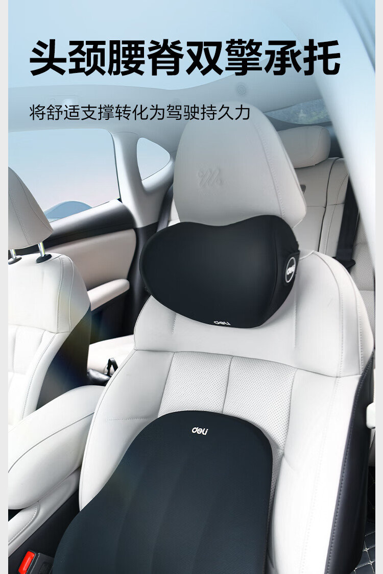 Подушка под шею Deli Memory Foam для автомобиля, универсальная, черная