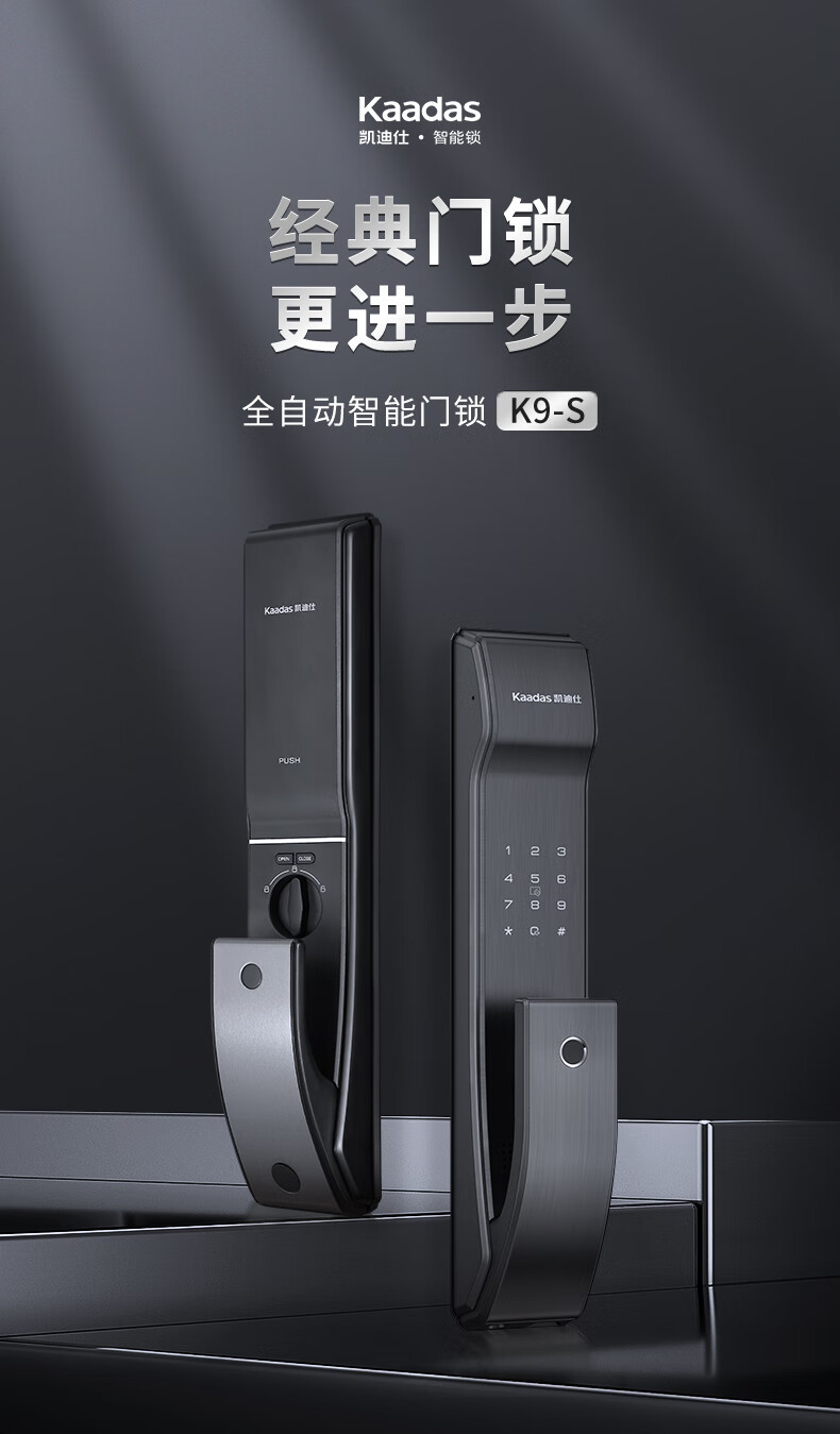 凯迪仕K9指纹锁优缺点评测介绍?