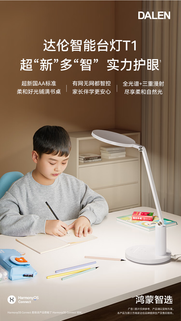 Настольная лампа Huawei Zhixuan HarmonyOS с защитой глаз для студентов, настольная лампа с защитой глаз AA-класса, Wi-Fi, Bluetooth, двойное управление, T1