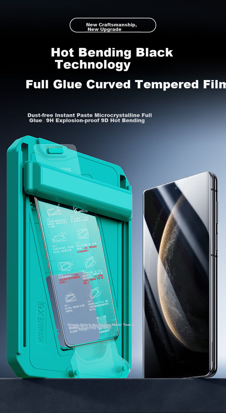Защитное стекло для Huawei Mate X6