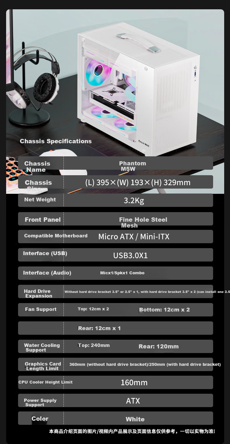 Компьютерный корпус Great Wall Meiyin M5W White (Алюминиевая ручка/металлическая панель/стеклянная боковая панель/MATX материнская плата/5 вентиляторов/USB3.0/240мм водяное охлаждение/видеокарта 5-080)