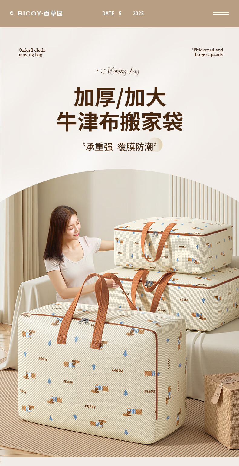 Сумка для хранения Baicaoyuan из ткани Оксфорд, упаковочная сумка для переезда, сумка для хранения одеял, тканая сумка, большая экспресс-сумка для одежды, 1 шт.