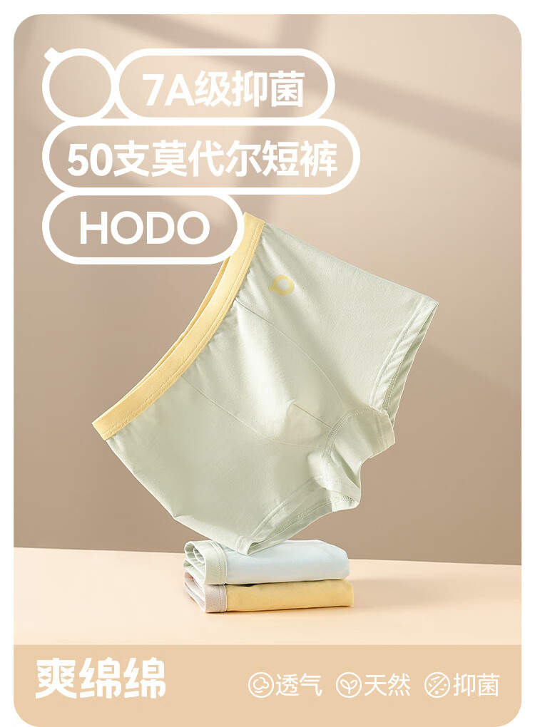Детские боксеры Hodo