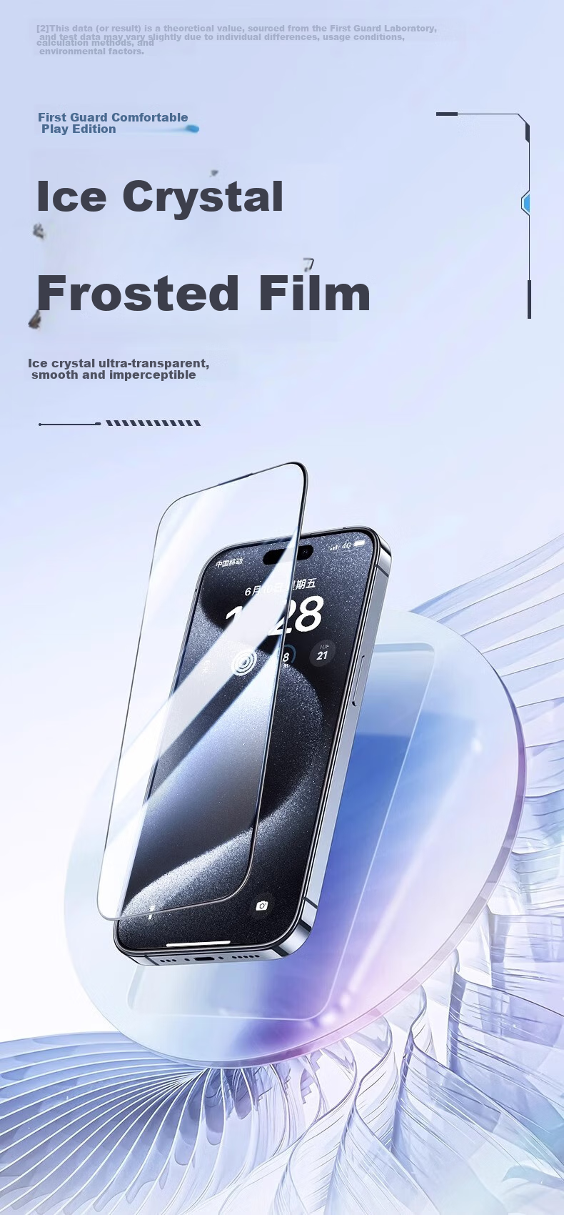 Защитное стекло для iPhone