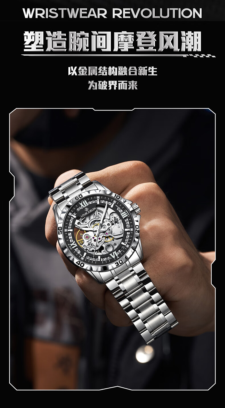 LOUIE JUELEN Explorer Automatic Mechanical Men's Tourbillon Skeleton Business Waterproof Luxury Student Gift for Boyfriend